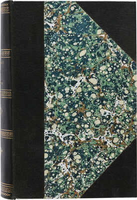 Кокорев И.Т. Очерки и рассказы. М.: В Университетской типографии, 1858.